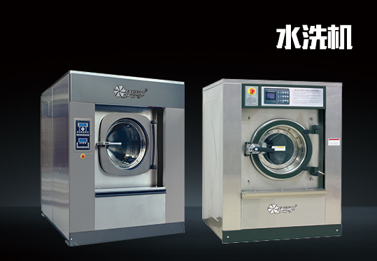 QXSQ系列全自動洗脫機